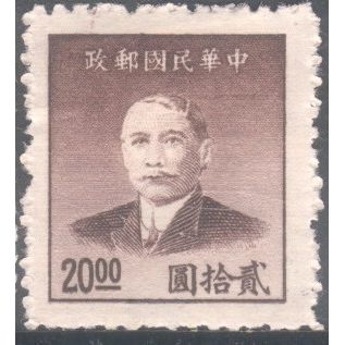 China (Empire) 1949 - SG1154 - $20 purple - Dr. Sun Yat Sen - MH 2