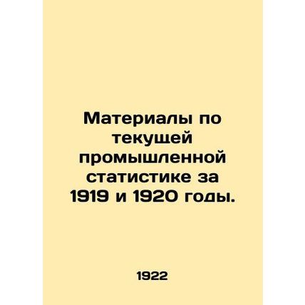 Current industrial statistics for 1919 and 1920. In Russian (ask us if in doubt)