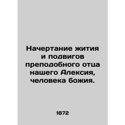 The inscription of the life and feats of our Venerable Father Alexey, the man o