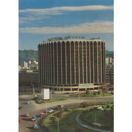 The Taipei Regency Hotel Taiwan China Postcard
