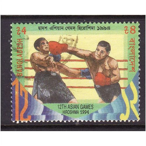 BANGLADESH 1994 4t ASIAN GAMES BOXING FINE USED