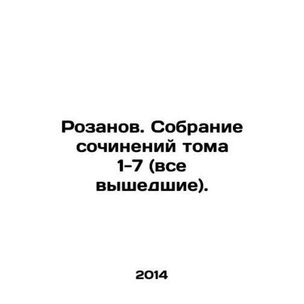 Rozanov. Collection of Works Volumes 1-7 (all published). In Russian /Rozanov.