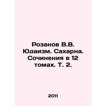 Rozanov V.V. Yudaism. Sakharna. Works in 12 volumes, Vol. 2. In Russian /Rozan
