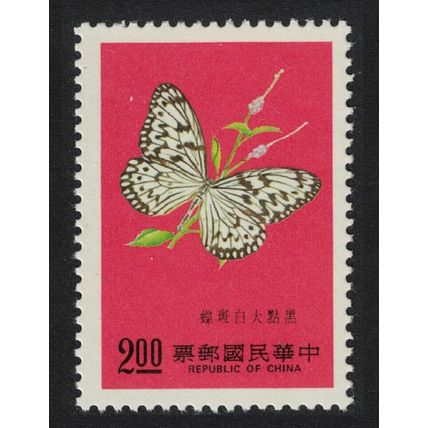 Taiwan 'Idea leuconoe' Butterfly $2 Def 1977 MNH SG#1160