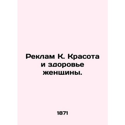 Wrexham K. Women's Health and Beauty. In Russian (ask us if in doubt)/Reklam K.