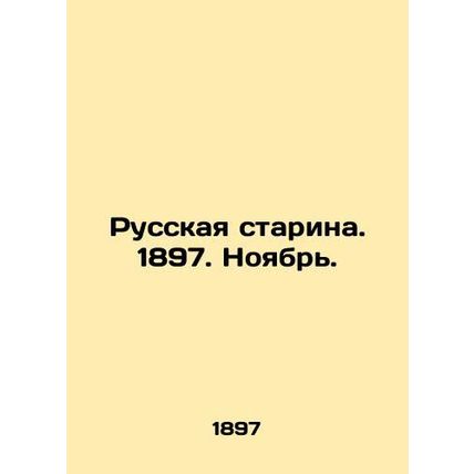 Russian Old Lady. 1897. November. In Russian (ask us if in doubt)/Russkaya stari