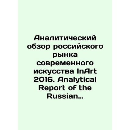 Analytical Review of the Russian Contemporary Art Market InArt 2016. Analytical