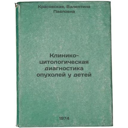 Kliniko-tsitologicheskaya diagnostika opukholey u detey. In Russian /Clinical...
