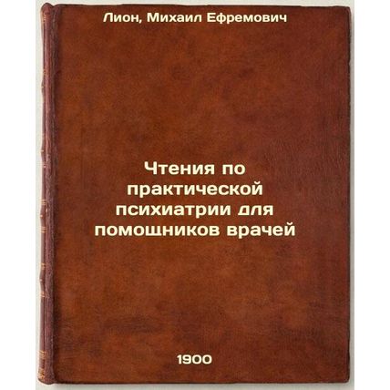 Chteniya po prakticheskoy psikhiatrii dlya pomoshchnikov vrachey. In Russian ...