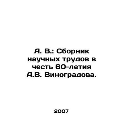 A. V.: A collection of scientific works in honor of the 60th anniversary of A.V