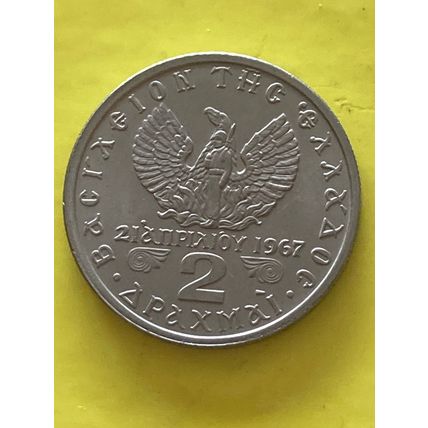Umlaufmünze Griechenland 2 Drachmen 1971