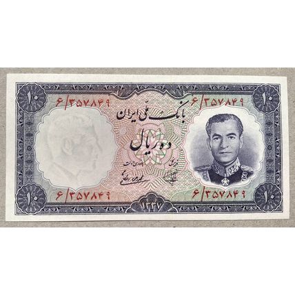 10 Rials Young Shah Pahlavi Banknote, Karaj Dam, SH 1337 (1958) AUNC (849)