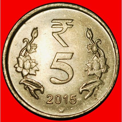Ⰶ CORRUPTION SYMBOL (2011-2019): INDIA ★ 5 RUPEES 2015 STAR★LOW START★NO RESERVE
