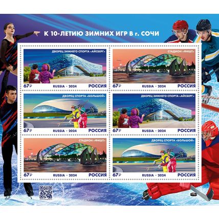 Russia. 2024. Sports facilities of the Olympic Park (MNH OG **) Miniature Sheet