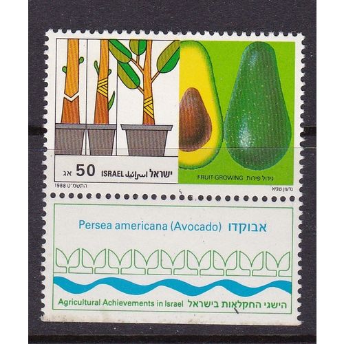 ISRAEL 1988 AGRICULTURAL ACHIEVEMENTS 50s + TAB MNH