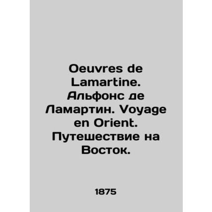 Oeuvres de Lamartine. Alphonse de Lamartine. Voyage en Orient. Journey to the Ea