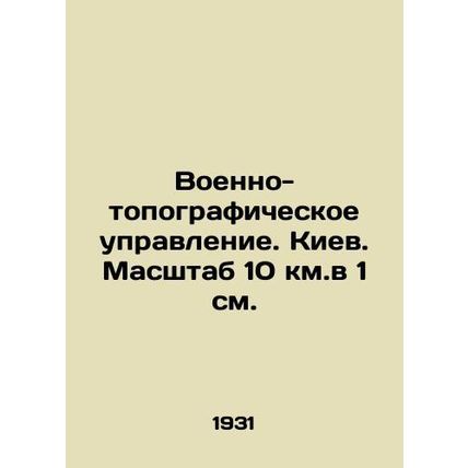 Military Topographic Department. Kiev. Scale 10 km.in 1 sm./Voenno-topografiches