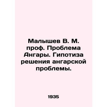 Malyshev V. M. Prof. The Angara Problem. Hypothesis of Solving the Angara Proble