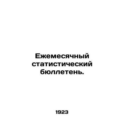 onthly Bulletin of Statistics /Ezhemesyachnyy statisticheskiy byulleten'.