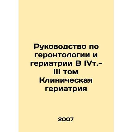 Manual of Gerontology and Geriatrics in Volume IV-III Clinical Geriatrics In R