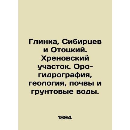 Glinka, Sibertsev and Ototsky. Khrenov site. Oro-hydrography, geology, soils an