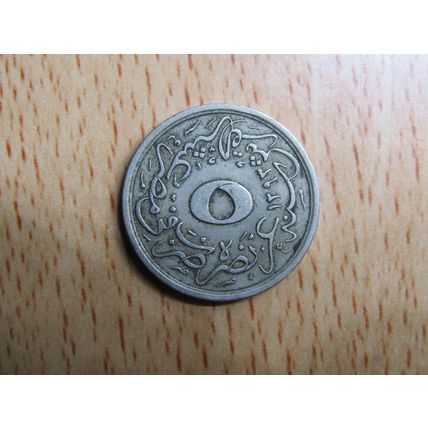 Ottoman Turkey AH1293 Year 27 5 Para Coin