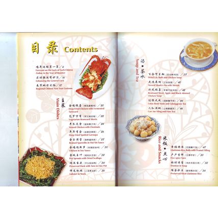 Recipes For The Year Of Rooster Cook Book
