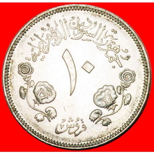 FLOWERS: SUDAN ★ 10 PIASTERS 1400-1980! LOW START ★ NO RESERVE!