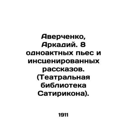 Averchenko, Arkady. 8 one-act plays and staged short stories. (Satirikon Theatre