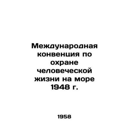 1948 International Convention for the Safety of Life at Sea /Mezhdunarodnaya kon