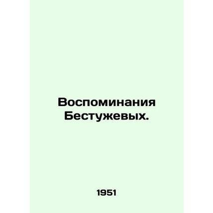 Memories of the Bestuzhevs. In Russian /Vospominaniya Bestuzhevykh.