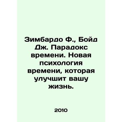 Zimbardo F., Boyd J. The Paradox of Time. A New Psychology of Time That Will I