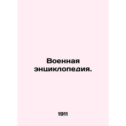 Military Encyclopedia./Voennaya entsiklopediya.