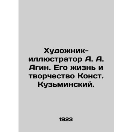 Artist-illustrator A. A. Agin. His life and work Const. Kuzminsky./Khudozhnik-i