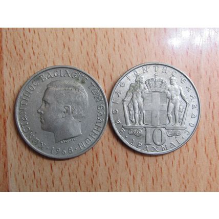 Greece 1968 10 Drachma Coin