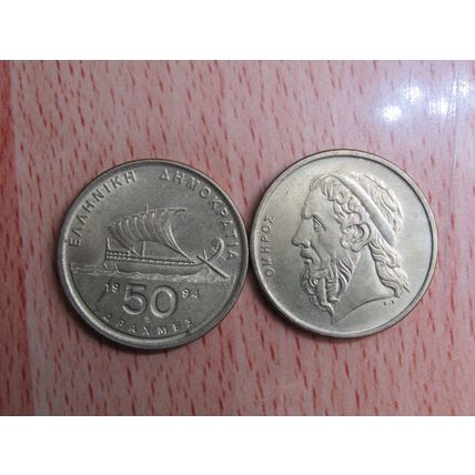 Greece 1994 50 Drachma Coin