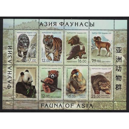 Kyrgyzstan Panda Leopard Tiger Monkey Porcupine Faena of Asia MS 2008 MNH