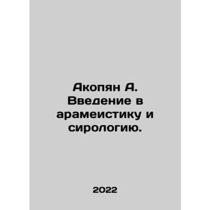 A. Akobyans introduction to arameistics and orphan medicine. In Russian /Akopy