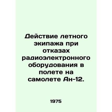 Action of the flight crew in case of failure of electronic equipment in flight o