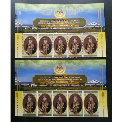 Malaysia Coronation KDYMM YDP Agong XV 2017 Royal (stamp title) MNH *gold ink