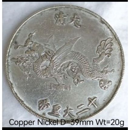 FANTASY COINAGE: China's Qing Dynasty Emperor Xuantong 1909-1911