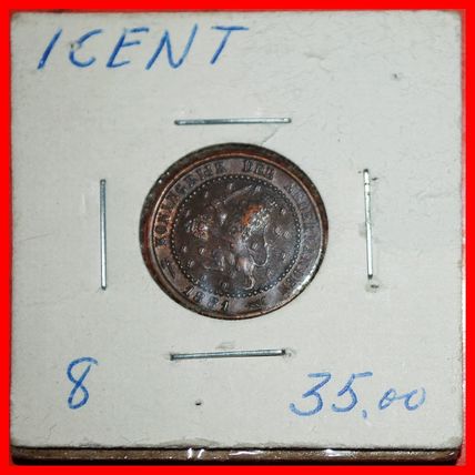 LION (1878-1900): NETHERLANDS ★ 1 CENT 1881! WILLIAM III ★LOW START★NO RESERVE