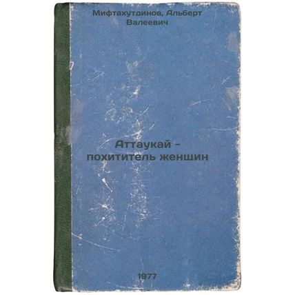 Attaukay - pokhititel' zhenshchin. In Russian /Attaucai is a kidnapper of women
