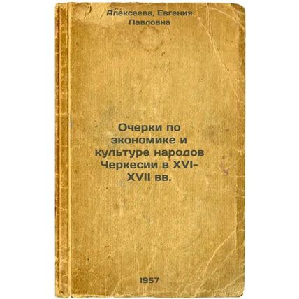 Ocherki po ekonomike i kul'ture narodov Cherkesii v XVI-XVII vv. In Russian /...