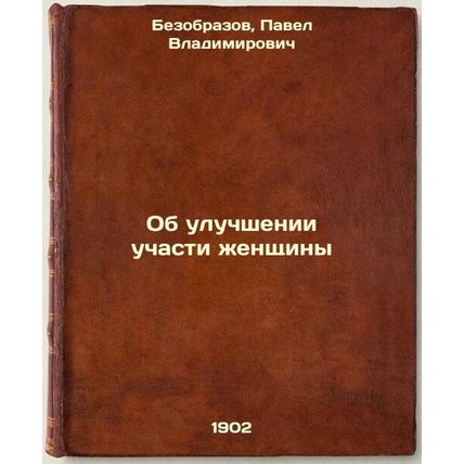 Ob uluchshenii uchasti zhenshchiny. In Russian /Improving the lot of women