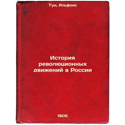 Istoriya revolyutsionnykh dvizheniy v Rossii. In Russian /History of Revoluti...