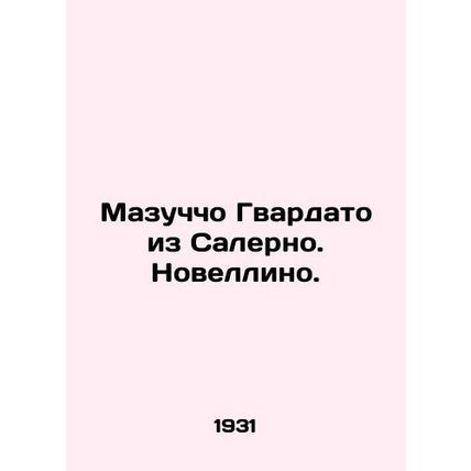Mazuccio Guardato of Salerno. Novellino. In Russian /Mazuchcho Gvardato iz Saler