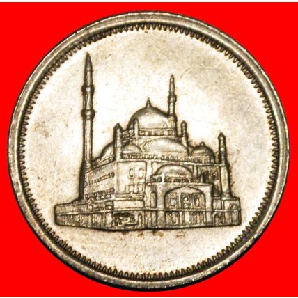 MOSQUE: EGYPT ★ 10 PIASTERS 1404-1984 DISCOVERY COIN 2+B!★LOW START★NO RESERVE