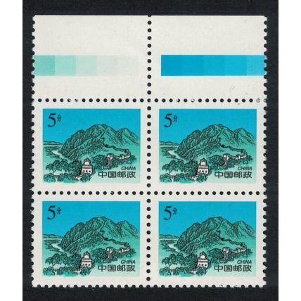 China Hushan section of Great Wall 5f Block of 4 1998 MNH SG#4024