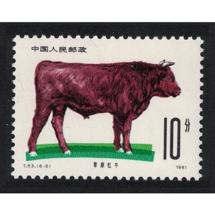 China Red pasture bull 1981 MNH SG#3068
